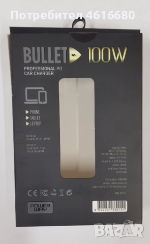 Зарядно за кола 100W BULLET - 2 изхода USB / TYPE C, снимка 2 - Оригинални зарядни - 52210906