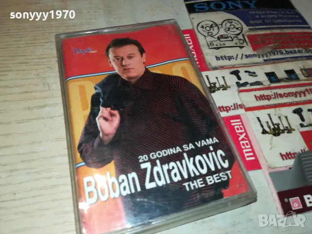 BOBAN ZDRAVKOVIC-ORIGINAL TAPE 0903251948, снимка 7 - Аудио касети - 49425445