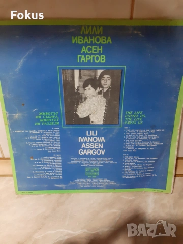 Стара голяма грамофонна плоча Лили, снимка 2 - Антикварни и старинни предмети - 53390744