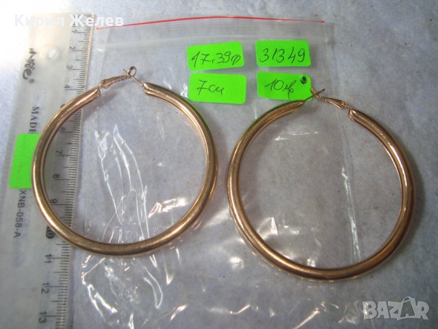 ЕФЕКТНИ ПОЗЛАТЕНИ СТИЛНИ ВИНТИДЖ АРТ ОБЕЦИ от БЛАГОРОДНА СТОМАНА 31349, снимка 2 - Обеци - 38066973