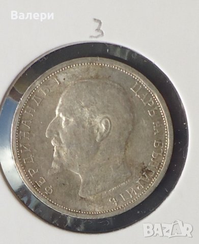 Монети 4 броя - 1 лев -по години 1912 и 1913 година, снимка 6 - Нумизматика и бонистика - 42719036