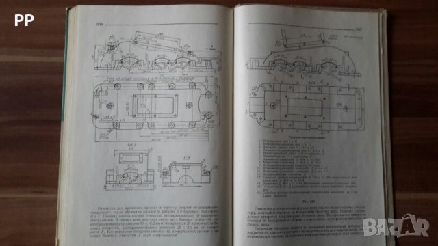 Конструирование узлов и деталей машин 1966г. П.Ф.Дунаев, снимка 8 - Специализирана литература - 27211617