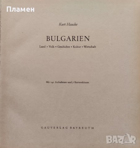 Bulgarien Kurt Haucke /Албум 1942/, снимка 2 - Антикварни и старинни предмети - 44047163
