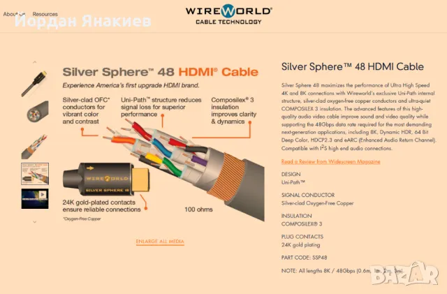 Оригинален Wireworld Silver Sphere HDMI 48G 8К Cable, 3 метра, снимка 2 - Плейъри, домашно кино, прожектори - 47848486