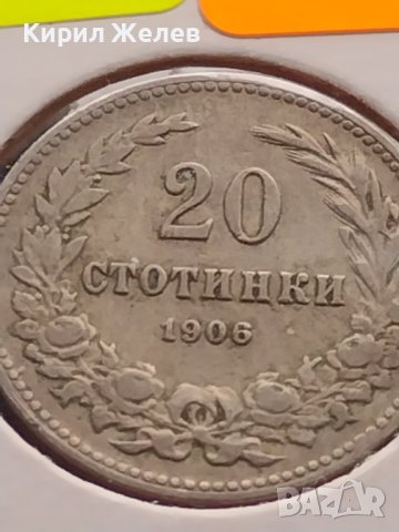 Монета 20 стотинки 1906г. Княжество България за КОЛЕКЦИОНЕРИ 39667, снимка 4 - Нумизматика и бонистика - 43043600