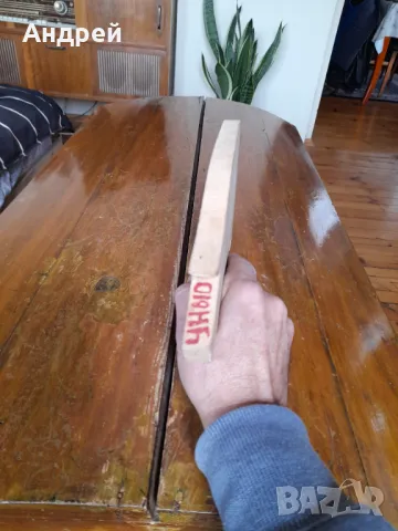 Стара Дъска за рязане #7, снимка 5 - Други ценни предмети - 48261782