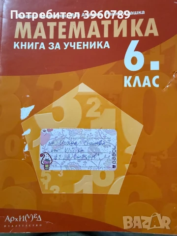 Учебници за различни класове, снимка 3 - Учебници, учебни тетрадки - 51005031