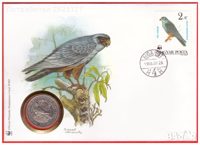 НУМИЗМАТИЧЕН ПЛИК С МОНЕТА (NUMISBRIEF)-УНГАРИЯ