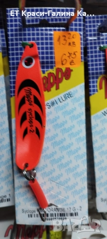 Mepps Syclops Fluo Orange , снимка 3 - Такъми - 52479145