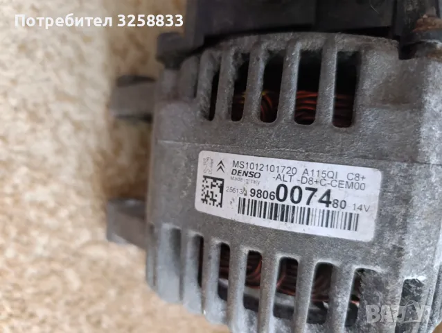 Динамо-алтернатор оригинално за Peugeot 208 i Citroen 9606007480, снимка 2 - Части - 48762101