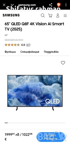 Samsung смарт телевизор Neo QLED 65 QN80F , снимка 5 - Телевизори - 52895312
