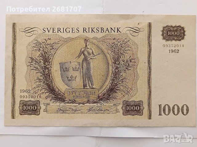 банкнота 10 крони, снимка 3 - Нумизматика и бонистика - 48377657