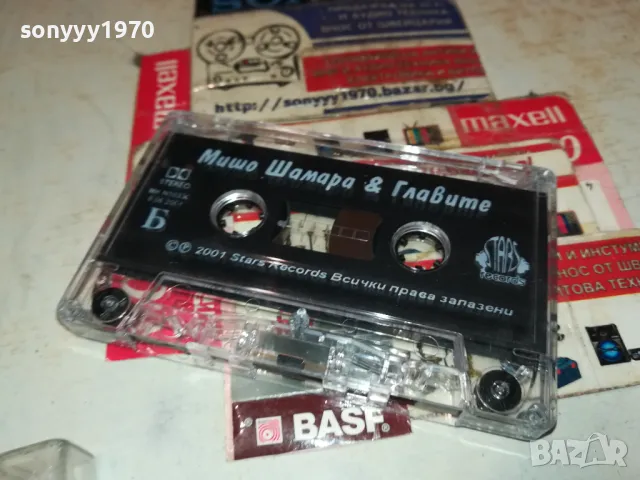 МИШО ШАМАРА & ГЛАВИТЕ-STARS RECORDS-ORIGINAL TAPE 1103251602 