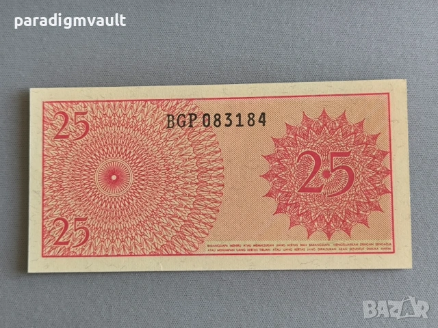Банкнота - Индонезия - 25 сен | 1964г., снимка 2 - Нумизматика и бонистика - 53420041