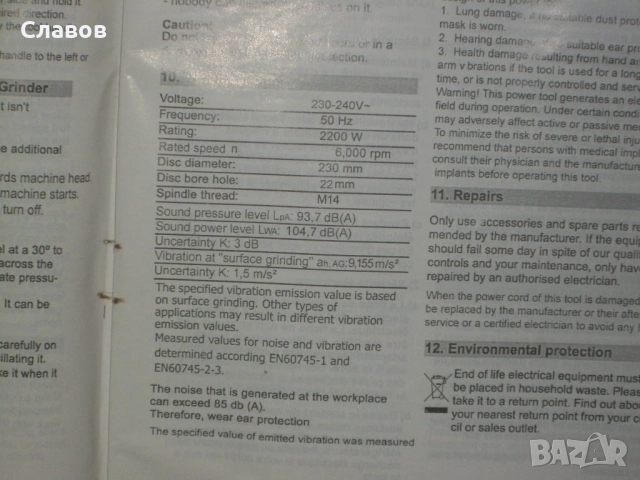 Електрически ъглошлайф Profi AG 2200 MX, 2200W 230 мм, М14, снимка 3 - Други инструменти - 51489332