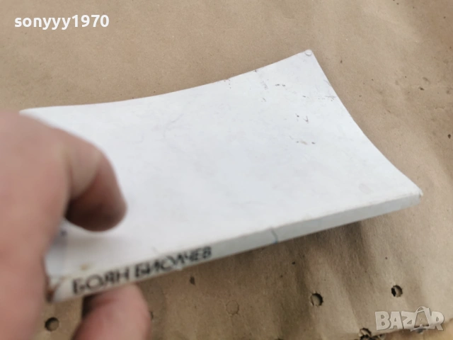 САПФИР 0102262023LCHERY1, снимка 9 - Други - 53307744