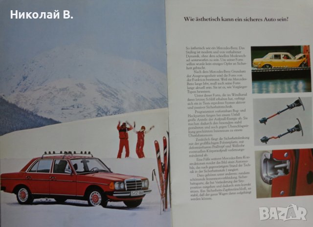 Ретро Рекламен проспект на автомобил Мерцедес Бенц 123  200D, 220D, 240D, 300D формат А4 1978 год., снимка 7 - Специализирана литература - 37284160