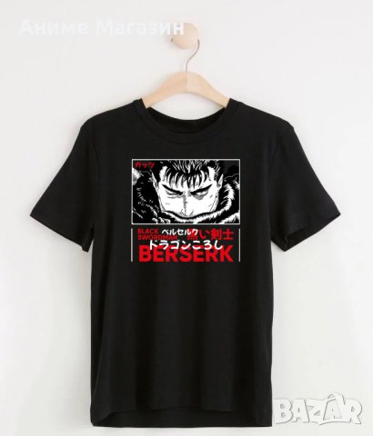 Аниме тениска Berserk, снимка 3 - Тениски - 42992597