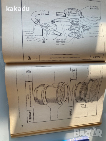 Стар каталог детайлей ВАЗ 2121, (Лада Нива) , снимка 4 - Специализирана литература - 44910236