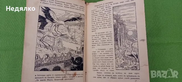 Вилхелм Хауф,Ханс К. Андерсен,приказки,1908г,първо издание , снимка 3 - Антикварни и старинни предмети - 49729285