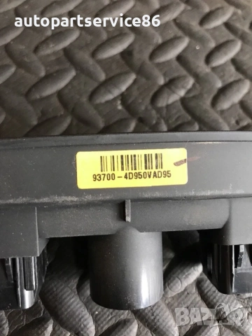 Декоративен панел за KIA Carnival (2006–2010) 93700-4D950, снимка 3 - Части - 53191590