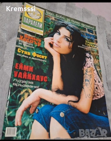 Списание БТА Паралели/бр.9/2008, снимка 1