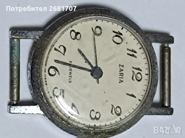 часовник Заря 