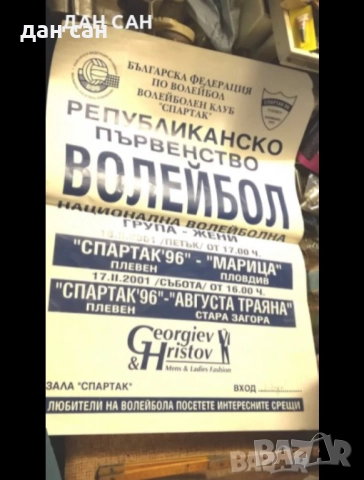 разни рекламни соц плакати , снимка 10 - Колекции - 27790976