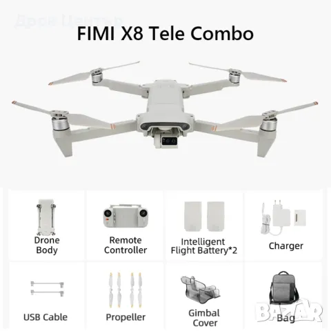 дрон Xiaomi Fimi X8 Tele Combo, обхват 10 км, 30 zoom, радио връзка