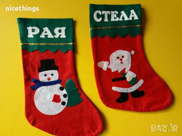 Коледни чорапчета с име, снимка 2 - Декорация за дома - 38464051