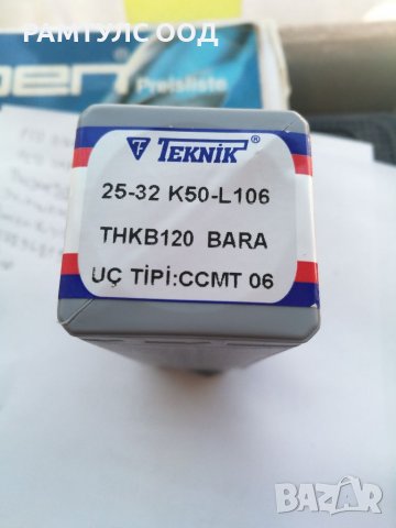 Разтъргваща глава THKB 120 ф25-30мм L-106mm, снимка 6 - Други инструменти - 38444980