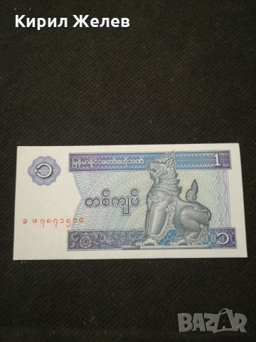 Банкнота Мианмар - 11294