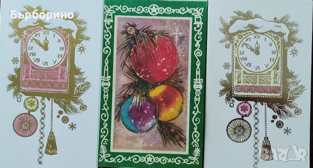 Коледни картички, снимка 4 - Коледни подаръци - 43256720