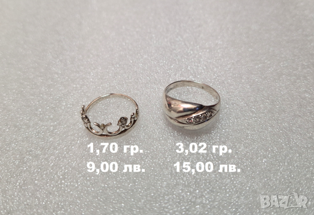 Дамски Сребърни Пръстени (проба 925)- 1,70 и 3,02 грама, снимка 1 - Пръстени - 44877726