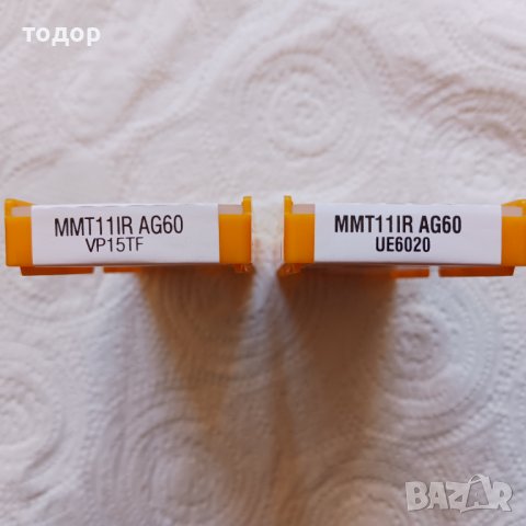 Твърдосплавни пластини за струг ММТ11IR, снимка 3 - Други машини и части - 43759238