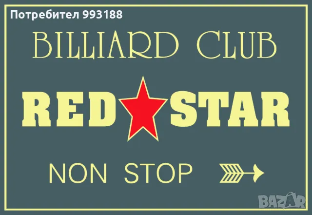 Изработка на реклами,рекламни материали, реклама за вашият бизнес. Бургас, снимка 15 - Други - 48766653