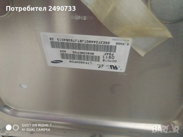 Телевизор Samsung ue46b7000ww на части , снимка 6 - Части и Платки - 51470349