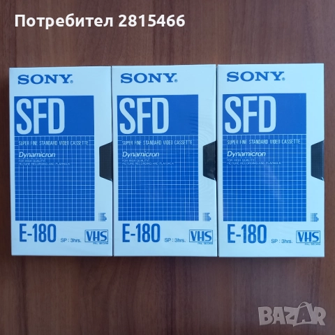 SONY лот видео касети НОВИ
