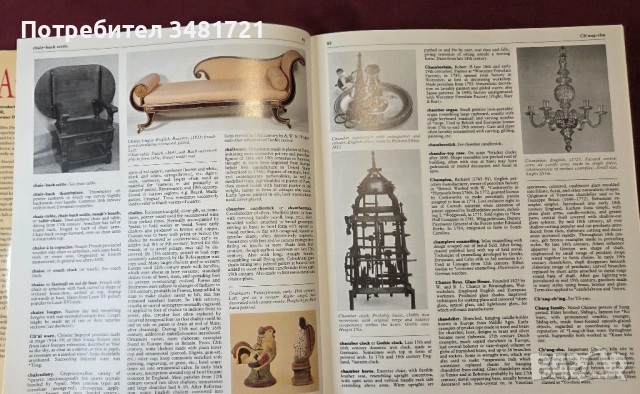 Collins Encyclopedia of Antiques, снимка 8 - Енциклопедии, справочници - 53519849