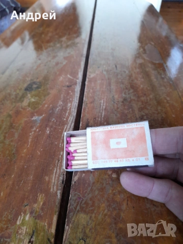 Стар кибрит,кибритена кутия Балканкар, снимка 6 - Други ценни предмети - 53307283