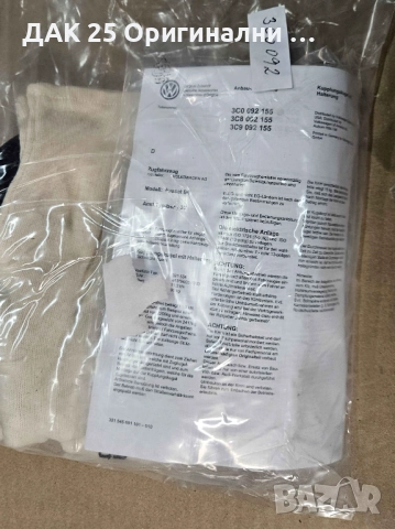 VW PASSAT B6 3C0092155 Теглич сваляем  Нов Оригинален артикул, снимка 2 - Части - 52307228