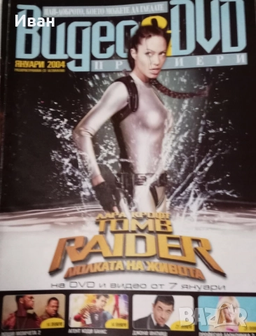 БРОШУРИ, КИНО, 5 лв за брой, снимка 8 - Други жанрове - 52494169