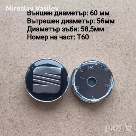 Капачки за джанти SEAT Сеат , снимка 9 - Аксесоари и консумативи - 50185605