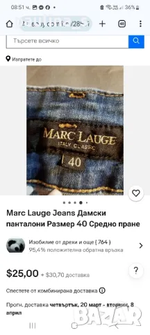 Два броя / Маркови дънкови бермуди "Jordache" и "Marc Lauge" , снимка 17 - Дънки - 28129968
