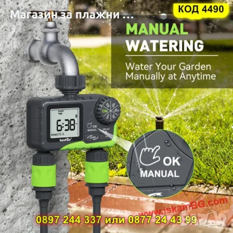 Електронен таймер за поливане с 2 изхода и дъждовен сензор – автоматичен програматор - КОД 4490, снимка 2 - Градинска техника - 50143320