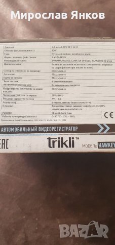 НОВ!!!Видеорегистатор ., снимка 4 - Други - 39551128