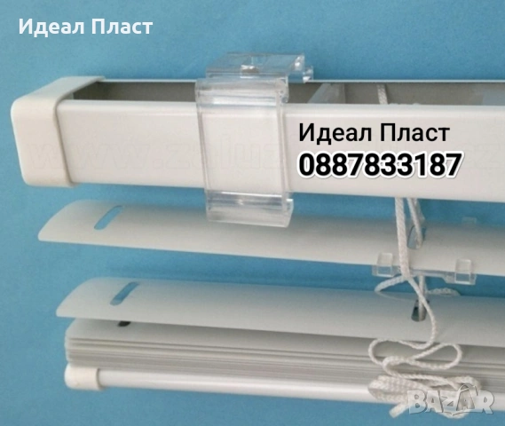 Резервни части за Вертикални,Хоризонтални,Външни Щори, снимка 2 - Щори - 9062339