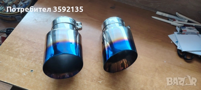 Накрайници за гърне/Muffer tips