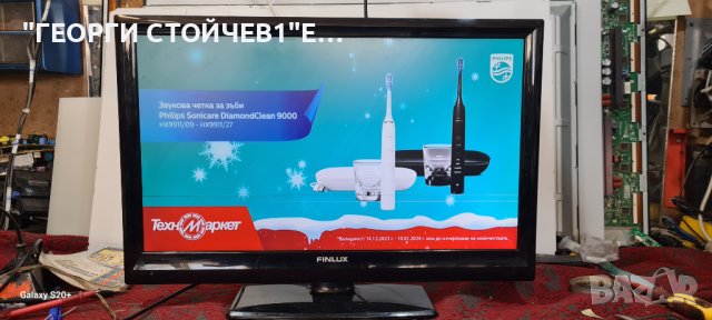 24FLHR160L с дефект на матрицата.[17MB62-2.6 17IPS61-2], снимка 2 - Телевизори - 43523861