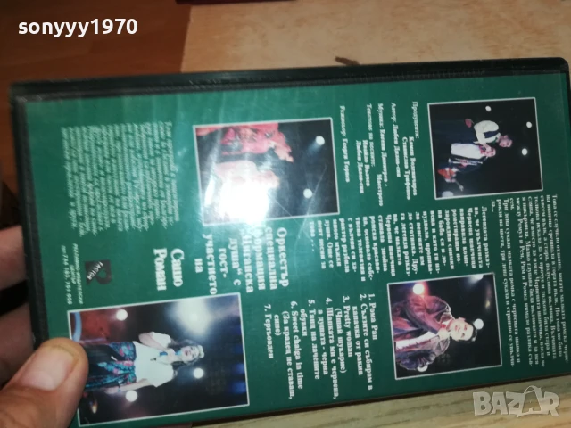 ROMA TV-ORIGINAL VHS VIDEO TAPE 1007250943, снимка 11 - Други музикални жанрове - 50970385